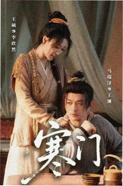 人间正道是沧桑 剧照1